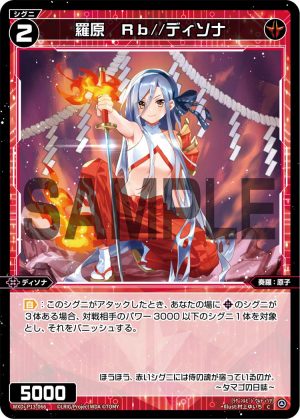 WXDi-P13-066 羅原 Rb//ディソナ「精靈 紅色 LV2 奏羅:原子 Dissona 無LB」