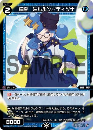 WXDi-P13-072 羅原 ミルルン//ディソナ「精靈 藍色 LV2 奏羅:原子 Dissona 有LB」