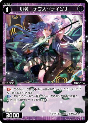 WXDi-P13-083 小装 デウス//ディソナ「精靈 黑色 LV1 奏武:アーム(武裝) Dissona 無LB」