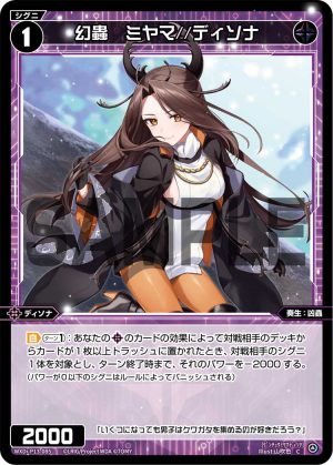 WXDi-P13-085 幻蟲 ミヤマ//ディソナ「精靈 黑色 LV1 奏生:凶蟲 Dissona 無LB」