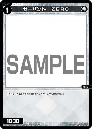 WXDi-P13-TK01A サーバント ZERO
WXDi-P13-TK01B 【ウィルス】「精靈 無色 LV1 クラフト Craft 衍生 Token 病毒 無LB」