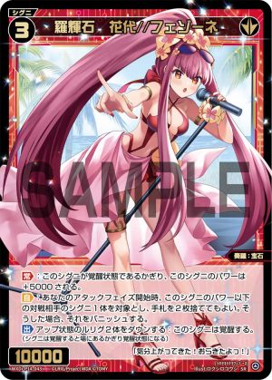 WXDi-P14-043 羅輝石　花代//フェゾーネ「精靈 SR 紅色 LV3  奏羅：寶石  無LB」