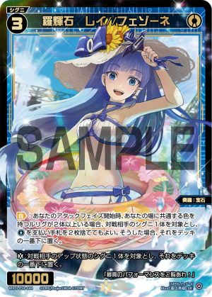 WXDi-P14-044 羅輝石　レイ//フェゾーネ「精靈 SR 藍色 LV3  奏羅：寶石  有LB」