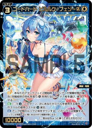 WXDi-P14-045 コードハート　ピルルク//フェゾーネ「精靈 SR 藍色 LV3  奏械：電機  無LB」