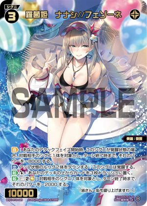 WXDi-P14-049 羅菌姫　ナナシ//フェゾーネ「精靈 SR 黑色 LV3  奏羅：微菌  無LB」