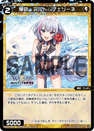 WXDi-P14-052 爆砲　アルト//フェゾーネ「精靈 白色 LV2  奏武：ウェポン（武器）  無LB」