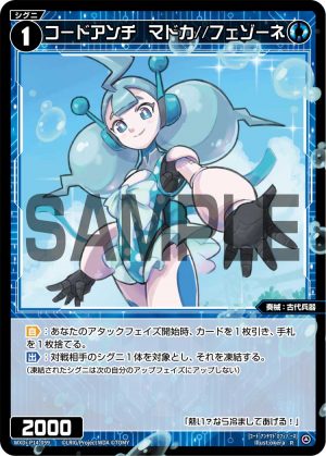 WXDi-P14-059 コードアンチ　マドカ//フェゾーネ「精靈 藍色 LV1  奏械：古代兵器  無LB」