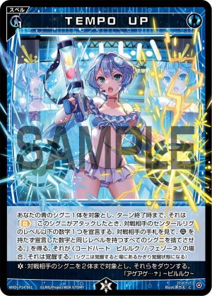 WXDi-P14-061 TEMPO　UP「魔法 藍色     有LB」
