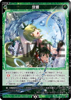 WXDi-P14-065 反響「魔法 綠色     有LB」