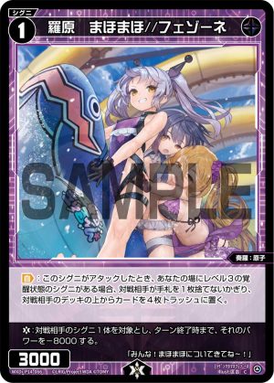 WXDi-P14-066 羅原　まほまほ//フェゾーネ「精靈 黑色 LV1  奏羅：原子  有LB」