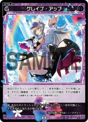 WXDi-P14-069 グレイブ・アップ「魔法 黑色     有LB」