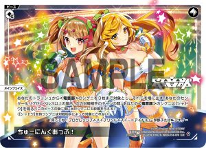 WXDi-P14-070 ちゅーにんぐあっぷ！「Piece 無色 電音部」