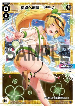 WXDi-P14-072 希望へ前進　アキノ「分身 白色 LV0 アキノ（昭乃） 」
