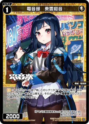 WXDi-P14-075 電音部　東雲和音「精靈 白色 LV1  奏械：電音部  無LB」