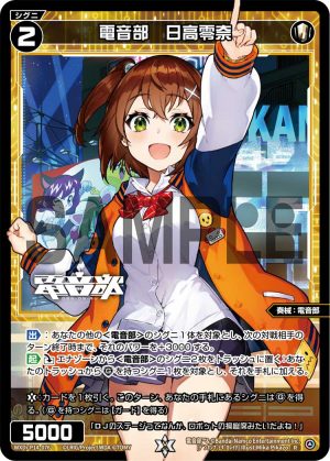 WXDi-P14-076 電音部　日高零奈「精靈 白色 LV2  奏械：電音部  有LB」