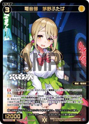 WXDi-P14-077 電音部　茅野ふたば「精靈 SR 白色 LV3  奏械：電音部  有LB」