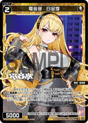 WXDi-P14-078 電音部　白金煌「精靈 白色 LV2  奏械：電音部  無LB」