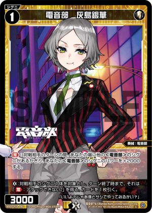 WXDi-P14-080 電音部　灰島銀華「精靈 白色 LV1  奏械：電音部  有LB」