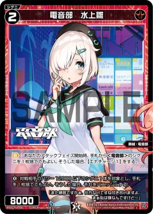 WXDi-P14-081 電音部 水上雛「精靈 紅色 LV2 奏械:電音部 有LB」