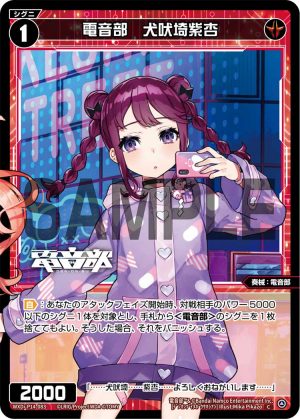 WXDi-P14-083 電音部 犬吠埼紫杏「精靈 紅色 LV1 奏械:電音部 無LB」