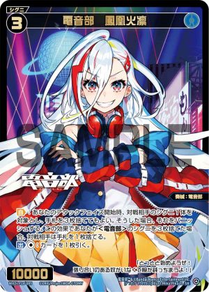 WXDi-P14-085 電音部 鳳凰火凛「精靈 SR 藍色 LV3 奏械:電音部 無LB」
