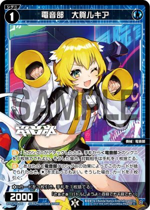 WXDi-P14-086 電音部 大賀ルキア「精靈 藍色 LV1 奏械:電音部 有LB」