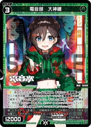 WXDi-P14-088 電音部 大神纏「精靈 綠色 LV3 奏械:電音部 有LB」