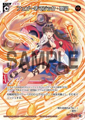 WXDi-P14-TK02 フェゾーネマジック・烈火「魔法 紅色 クラフト Craft 衍生 Token Fessone Magic 」