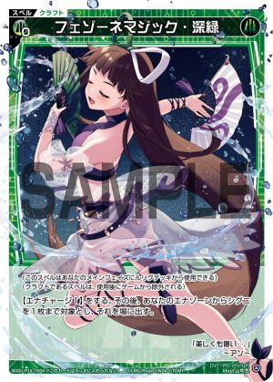 WXDi-P14-TK04 フェゾーネマジック・深緑「魔法 綠色 クラフト Craft 衍生 Token Fessone Magic 」