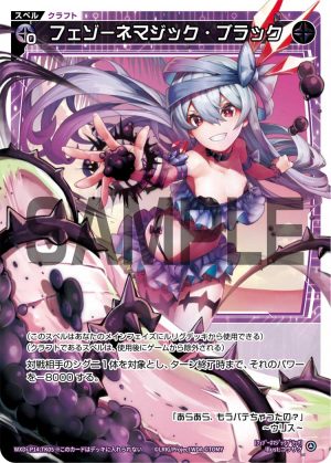 WXDi-P14-TK05 フェゾーネマジック・ブラック「魔法 黑色 クラフト Craft 衍生 Token Fessone Magic 」