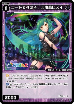 WXDi-CP01-044 コード２４３４　北小路ヒスイ「黑色 精靈 奏械：バーチャル（虛擬）/世怜音女學院 LV1  無LB」