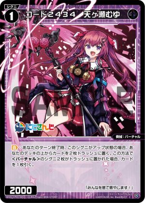 WXDi-CP01-045 コード２４３４　天ヶ瀬むゆ「黑色 精靈 奏械：バーチャル（虛擬） LV1  無LB」