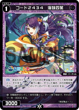 WXDi-CP01-046 コード２４３４　海妹四葉「黑色 精靈 奏械：バーチャル（虛擬） LV1  有LB」