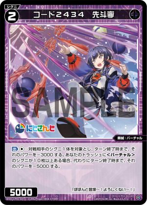 WXDi-CP01-047 コード２４３４　先斗寧「黑色 精靈 奏械：バーチャル（虛擬） LV2  無LB」