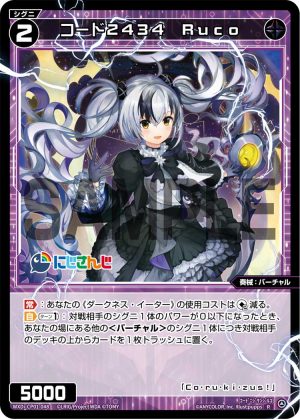 WXDi-CP01-048 コード２４３４　Ｒｕｃｏ「黑色 精靈 奏械：バーチャル（虛擬） LV2  無LB」