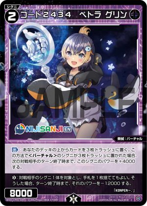 WXDi-CP01-049 コード２４３４　ペトラ グリン「黑色 精靈 奏械：バーチャル（虛擬） LV2  有LB」