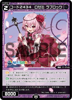 WXDi-CP01-050 コード２４３４　ロゼミ ラブロック「黑色 精靈 奏械：バーチャル（虛擬） LV2  有LB」