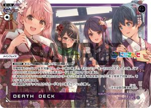 WXDi-CP01-054  DEATH DECK「黑色 Piece」