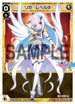 WXDi-CP01-056 リゼ　レベル０「白色 分身 リゼ（莉澤） LV0」