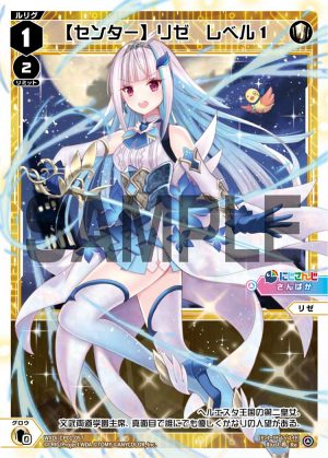 WXDi-CP01-057 【センター】リゼ　レベル１「白色 分身 リゼ（莉澤） LV1」