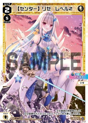 WXDi-CP01-058 【センター】リゼ　レベル２「白色 分身 リゼ（莉澤） LV2」