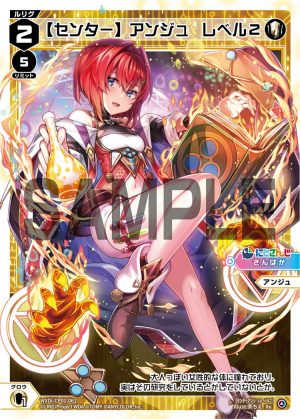 WXDi-CP01-061 【センター】アンジュ　レベル２「白色 分身 アンジュ（安潔） LV2」