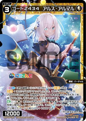 WXDi-CP01-065 コード２４３４　アルス・アルマル「白色 精靈 奏械：バーチャル（虛擬） LV3  無LB」