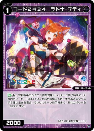 WXDi-CP01-069 コード２４３４　ラトナ・プティ「黑色 精靈 奏械：バーチャル（虛擬） LV1  無LB」