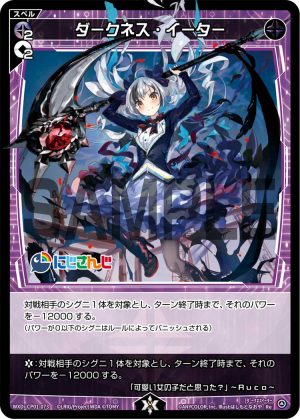 WXDi-CP01-073 ダークネス・イーター「黑色 魔法    有LB」
