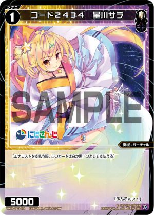 WXDi-CP01-074 コード２４３４　星川サラ「白色 黑色 精靈 奏械：バーチャル（虛擬） LV1  無LB」