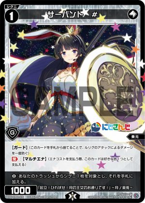 WXDi-CP01-076 サーバント　#「無色 精靈 奏元 LV1  有LB」