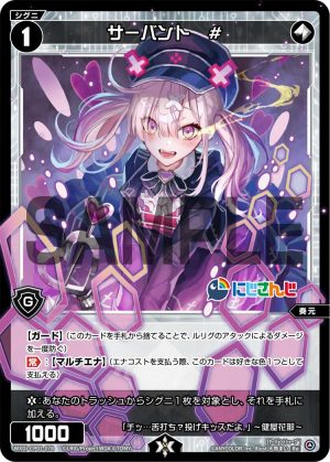 WXDi-CP01-078 サーバント　#「無色 精靈 奏元 LV1  有LB」