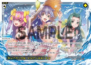 WXDi-D09-P12  burning curiosity「無色 Piece    」