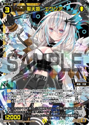 WXDi-D09-P13 聖天姫　エクシア「白色 精靈 奏像：天使 LV3  有LB」